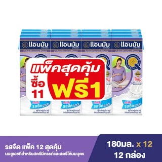 Anmum แอนมัม มาเทอร์น่า นมกล่องยูเอชทีสำหรับคนท้อง คุณแม่ตั้งครรภ์ รสจืด แพ็ค 12 (12 กล่อง):จืด ปริมาณ 180มล