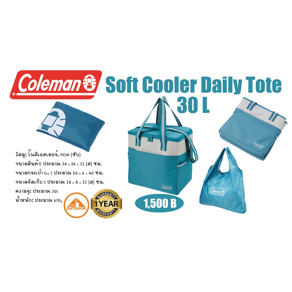 Coleman Soft Cooler Daily 30L Mist