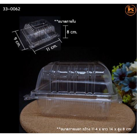 กล่องใส HTP-43 จำนวน 50ใบ/ห่อ