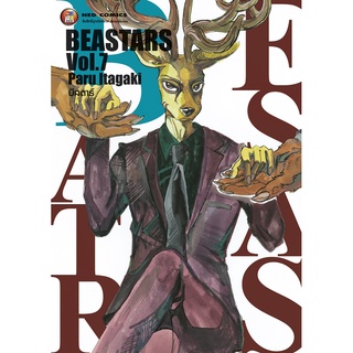 NED Comics Beastars บีสตาร์ เล่ม 7