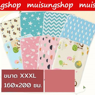 MUISUNGSHOP ผ้ารองกันเปื้อน แบบกันน้ำ  ขนาด 160*200 cm