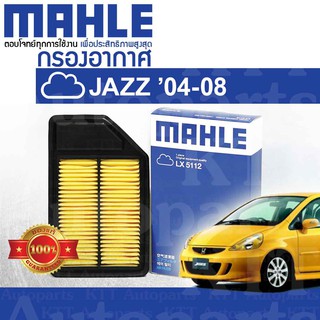 🟦 กรองอากาศ JAZZ GEN-I 2004 - 2008 Honda GD 1.5 L15A i-DSI i-VTEC 17220-REA-Z00 [ MAHLE LX5112 ] ฮอนด้า แจ๊ส iDSI iVTEC