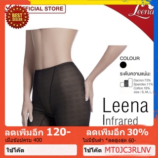 โล๊ะสต๊อค ซื้อ 1 แถม 1 Leena กางเกง ซับใน ออกกำลังกาย กระชับ สัดส่วน กางเกงใน Infrared Slimming Sheer สีดำ Size S M L XL