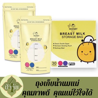 ถุงเก็บน้ำนมแม่ ถุงใส่น้ำนมแม่ 3.5oz(100ml) 7oz(200ml) 1กล่องมี30ใบ