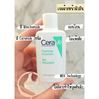 เจลล้างหน้าผิวมัน CeraVe Gel Moussant