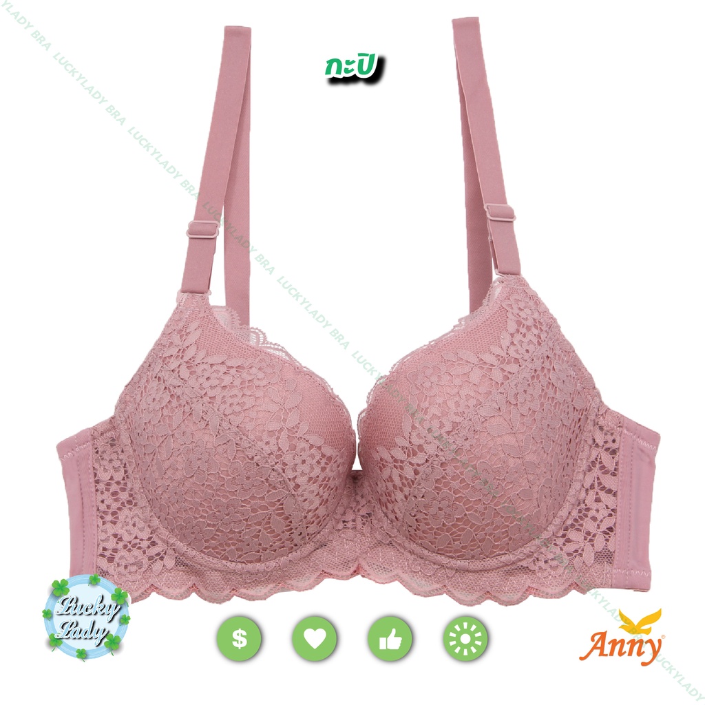 ชุดชั้นใน Anny รุ่น w9579 คัพB เสื้อใน 3ตะขอ บรามีโครง ฟองน้ำบาง4mm เต็มทรง เก็บข้างดี ใส่กระชับ ดีไซน์ด้วยลูกไม้ ทรงสวย
