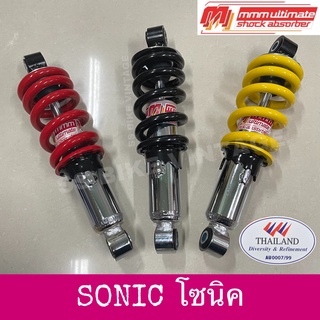 ♦MMM งานไทย อย่างดี♦ โช้คเดี่ยว โช้คหลัง โช๊คอัพ SONIC โซนิก SONIC125 เดิม ๆ ยาว 255 มม.