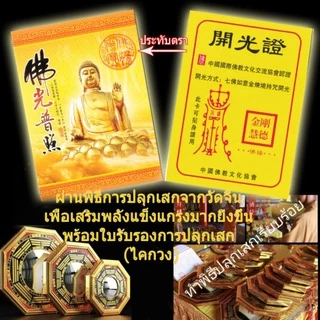 กระจกยันต์แปดทิศ สิงห์คาบดาบ โป๊ยข่วย กระจกนูน ยันต์8ทิศ ห้อยยันต์หยินหยาง ปรับฮวงจุ้ยแก้เคล็ดแก้ชง ผ่านพิธีปลุกเสก太极八卦镜