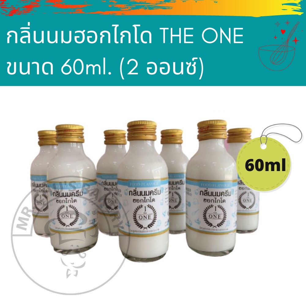 🚀พร้อมส่ง🚀 กลิ่นนมครีมฮอกไกโด The One HOKKAIDO Milk Cream ขนาด 2 ออนซ์