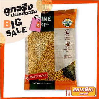 อัลไพน์ เหลืองผ่าซีก 500 กรัม Alpine Tur Dal 500 g