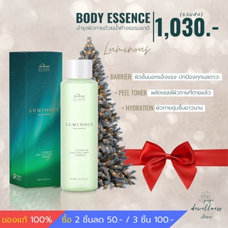 📌น้ำค้างทาผิว dewellnes beauty water น้ำค้างเช็ดหน้า