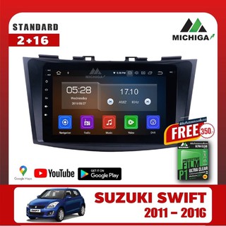 Aจอแอนดรอยตรงรุ่น SUZUKI SWIFT 2011 - 2016  ราคา5150 บาท +ฟรีฟิล์มกันรอยมูลค่า350 บาท