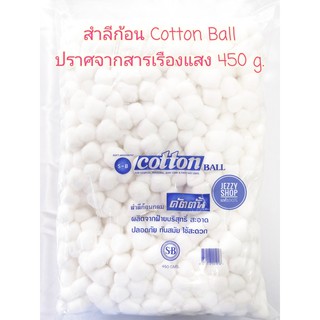 สำลีก้อน Absorbent Cotton Ball ขนาด 450 g. ผลิตจากฝ้ายบริสุทธิ์ สะอาด ปลอดภัย ปราศจากสารเรืองแสง