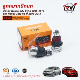 ลูกหมากปีกนกล่าง(ต่อคู่) HONDA CITY ปี 2008-2013 / JAZZ GE ปี 2008-2013 ยี่ห้อ EEP