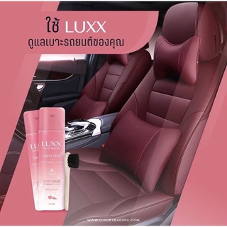 LUXX 🔥ส่งฟรี🔥 น้ำยาทำความสะอาดเบาะหนังและผ้า 100ml. รถยนต์ leather and fabric car seat cleaner LUXURY BAG SPA