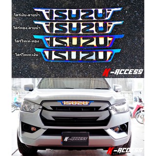 ครอบเพลท ISUZU New!!! 2020 มีให้เลือก 4สี ไดร์เงิน/ไดร์ทอง/ไดร์ไทเทเรียบ