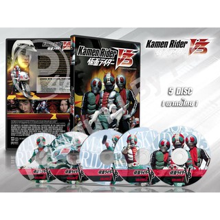 DVD การ์ตูนเรื่อง Kamen Rider V3 ไอ้มดเขียว คาเมนไรเดอร์ วี3 (พากย์ไทย) 5 แผ่นจบ