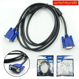 P-link 1.8M 3m 5m 10m VGA Cable LCD M/M Cable  CB-093 สายต่อจอ คอมพิวเตอร์