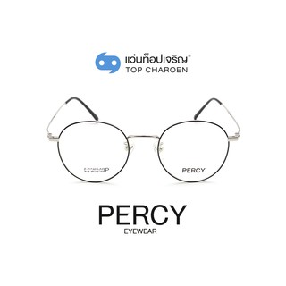 PERCY แว่นสายตาทรงกลม 8116-C4 size 48 By ท็อปเจริญ