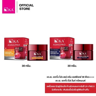  KA AGING PRO DAY CREAM SPF38 PA++++ 30g. และ KA AGING PRO NIGHT TREATMENT 30g.