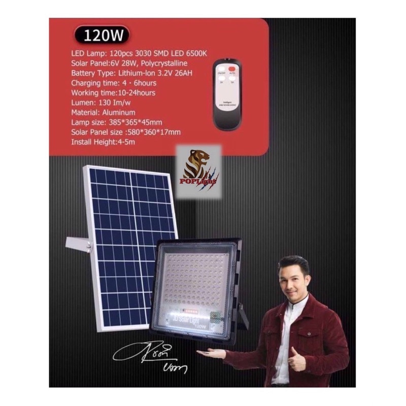 สปอตไลท์ ไฟโซล่าเซลล์ Solar LED 120W โซล่าเซลล์ รุ่นJD-7120 Light