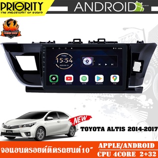 PRIORITY AOX10 จอแอนดรอยด์ติดรถยนต์ 10 นิ้ว เครื่องเล่น วิทยุ ติดรถยนต์ 2DIN 2ดิน อัลติส ALTIS 2014 2015 2016 2017