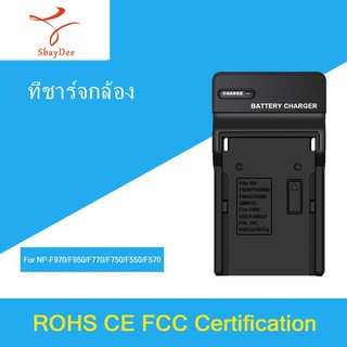 Camera battery charger เครื่องชาร์จแบตเตอรี่กล้อง ใช้สำหรับNP-F970/F950/F770/F750/F570/F550/FM50