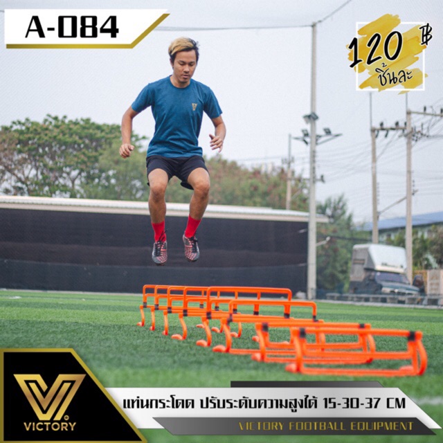 แท่นกระโดด Victory ปรับระดับได้ 3 ระดับ 15-30-37 cm