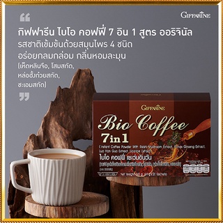 มีโสมสกัดและเห็ดหลินจือกาแฟกิฟฟารีนไบโอคอฟฟี่7อิน1เพื่อสุขภาพที่ดีแบบองค์รวม/จำนวน1กล่อง(บรรจุ20ซอง)รหัส31213💦hyvä