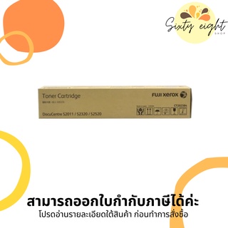 CT202384 Black Original Toner Fuji Xerox (หมึกพิมพ์เครื่องถ่ายเอกสาร) ของแท้