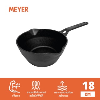 MEYER CAST IRON กระทะเหล็กหล่อ  DEEP SKILLET ขนาด 18CM กระทะทรงลึก  เครื่องครัวหล่อขึ้นรูป แข็งแรง ทนทาน (48244-C)