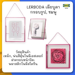 LERBODA เลียบูดา กรอบรูป, ชมพู