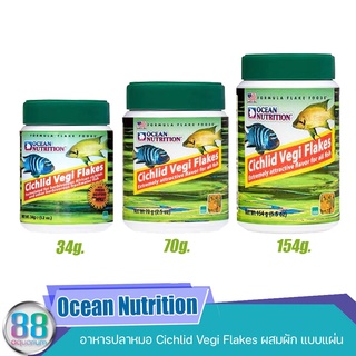 อาหารปลาหมอ แบบแผ่น ผสมผัก Ocean Nutrition Cichlid Vegi Flakes