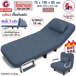 Bemybed โซฟาเบด เตียงนอน โซฟานั่งและเตียงนอน Sofa bed 3IN1 รุ่น RL832-80 ขนาด 75x190x25 cm.(Grey)