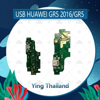 แพรตูดชาร์จ Huawei GR5/GR5 2016/KLL-L22 อะไหล่สายแพรตูดชาร์จ แพรก้นชาร์จ （ได้1ชิ้นค่ะ) Ying Thailand