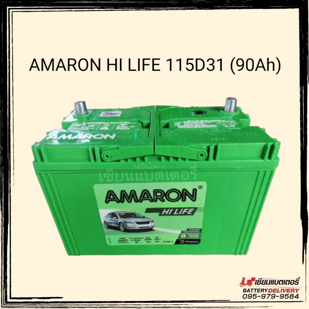 AMARON HI LIFE 115D31 แบตเตอรี่รถยนต์​ 90Ah แบตแห้ง แบตกระบะ แบตSUV , MPV