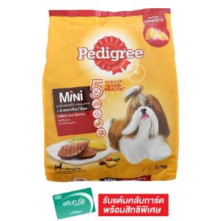 PEDIGREE เพดดิกรี อาหารสุนัขพันธุ์เล็ก รสตับย่าง 2.7 กก.