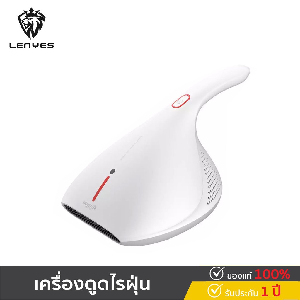 Deerma CM800 เครื่องดูดไรฝุ่น เครื่องกําจัดไรฝุ่น ฆ่าเชื้อแสง UV 13Kpa