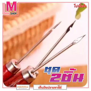 LM-ทุกอย่าง20บาท-เข็มเย็บรองเท้า สมุดและอื่นๆ(ชุด 2ชิ้น)