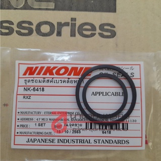 NK-6418 ชุดซ่อมดิสค์เบรกล้อหน้า ล่าง RXZ ( NIKONE ) เกรด A