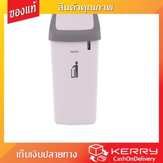 สินค้าคุณภาพ SQUARE DUSTBIN WHITE/GRAY ถังขยะ เหลี่ยม ฝาสวิง HH-208P 9L ขาวฝาเทา