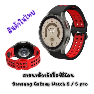 [🇹🇭พร้อมส่งในไทย]สายนาฬิกาซิลิโคน เคส เศสใส เศสนาฬิกา สําหรับ Samsung Galaxy Watch 5 /Watch 5 pro