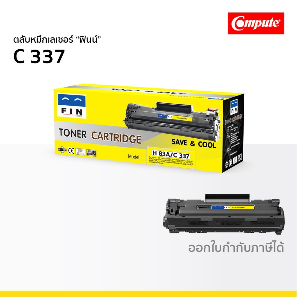 ตลับหมึก CANON 337 เกรดประหยัด ใช้กับรุ่น imageCLASS MF212w MF215 MF232w MF235 MF237w MF241d MF244dw