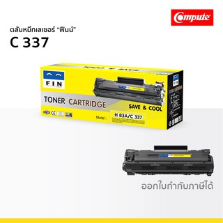 ตลับหมึก CANON 337 เกรดประหยัด ใช้กับปริ้นเตอร์ รุ่น imageCLASS MF212w MF215 MF232w MF235 MF237w MF241d MF244dw MF246dn