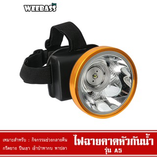 WEEBASS ELECTRIC - ไฟฉายคาดหัวกันน้ำ รุ่น A5 ไฟฉายคาดหัว ไฟฉาย