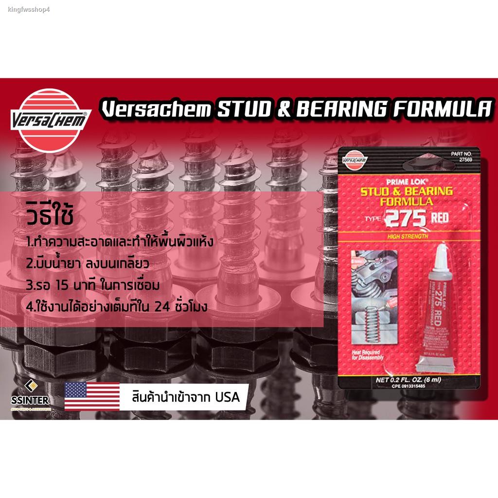 Threadlock ถูกที่สุด พร้อมโปรโมชั่น ม.ค. 2023|BigGoเช็คราคาง่ายๆ