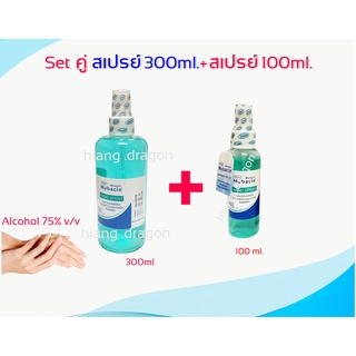 สเปรย์แอลกอฮอล์ มายบาซิน MYSEPTIC MYBACIN HAND SPRAY #แอลกอฮอล์ล้างมือ