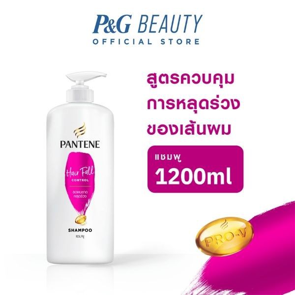 Pantene แพนทีน โปร-วี แชมพู สูตรลดผมขาดหลุดร่วง 1.2 ลิตร แพ็คสุดคุ้ม HairFall Control Pro-V Shampoo 1.2L