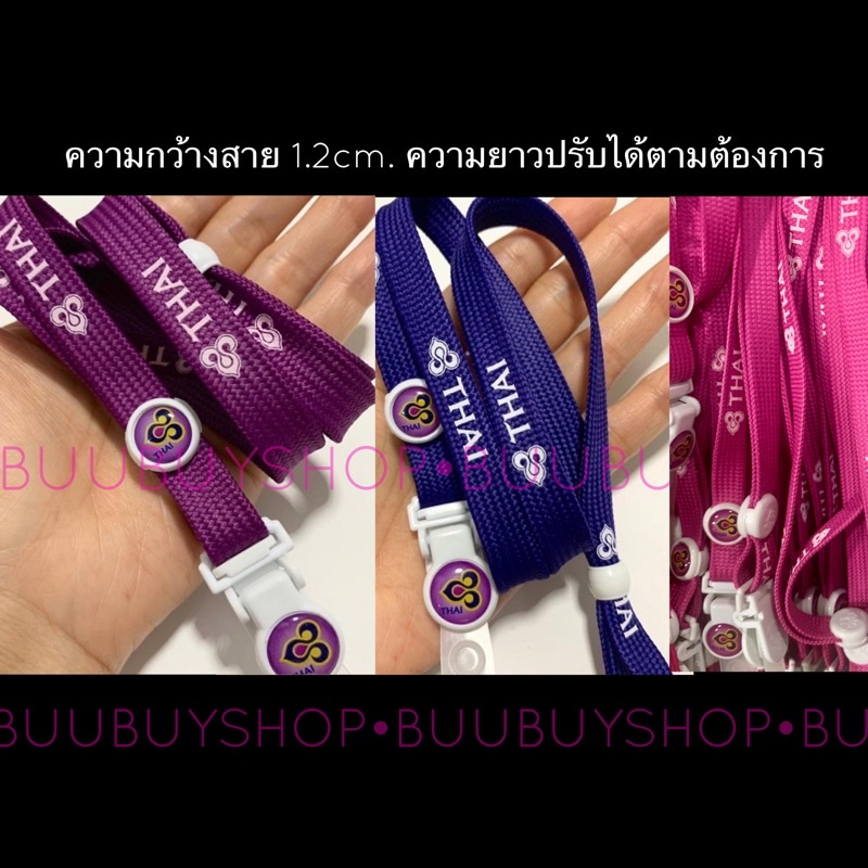 สายคล้องคอ สายคล้องบัตรการบินไทย •พร้อมส่ง• TG Thai Airways land yard necklace พร้อมส่ง มีเก็บปลายทา