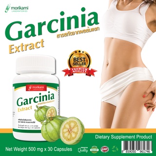 สารสกัดจากผลส้มแขก Garcinia Extract x 1 ขวด morikami LABORATORIES เผาผลาญไขมัน ลดน้ำหนัก หุ่นดี ลดหน้าท้อง